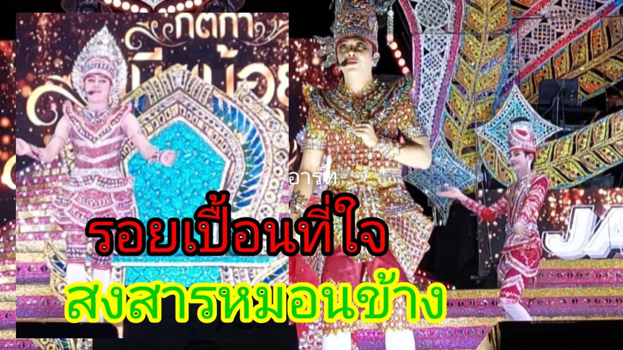 พระเอกอาร์ท&พระเอกเบนซ์ ศุภชัย #บอยศิริชัย #แอนอรดี 