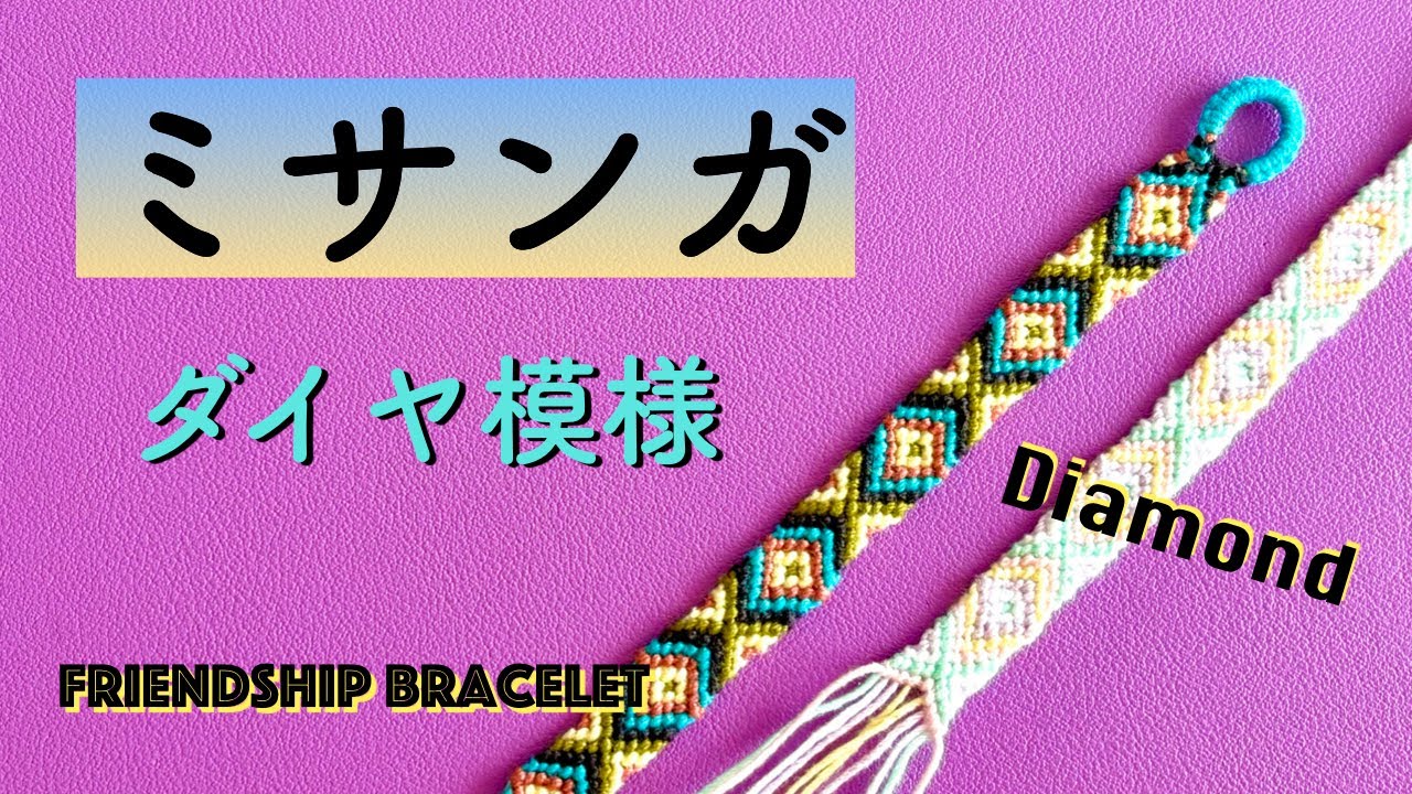 [Как сделать браслет🧵💕] Красивый ромбовидный узор 💎