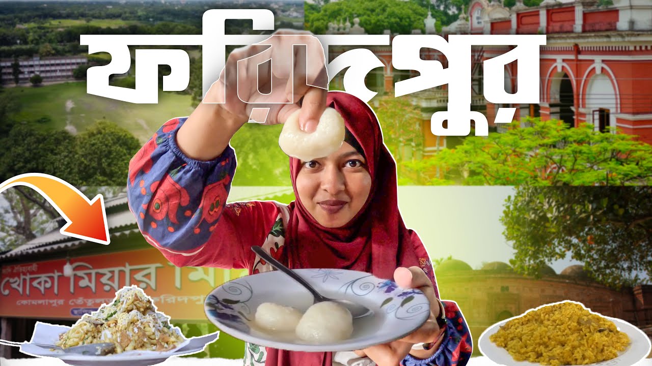 Tried all the Famous Food of Faridpur | Faridpur Food Tour Vlog