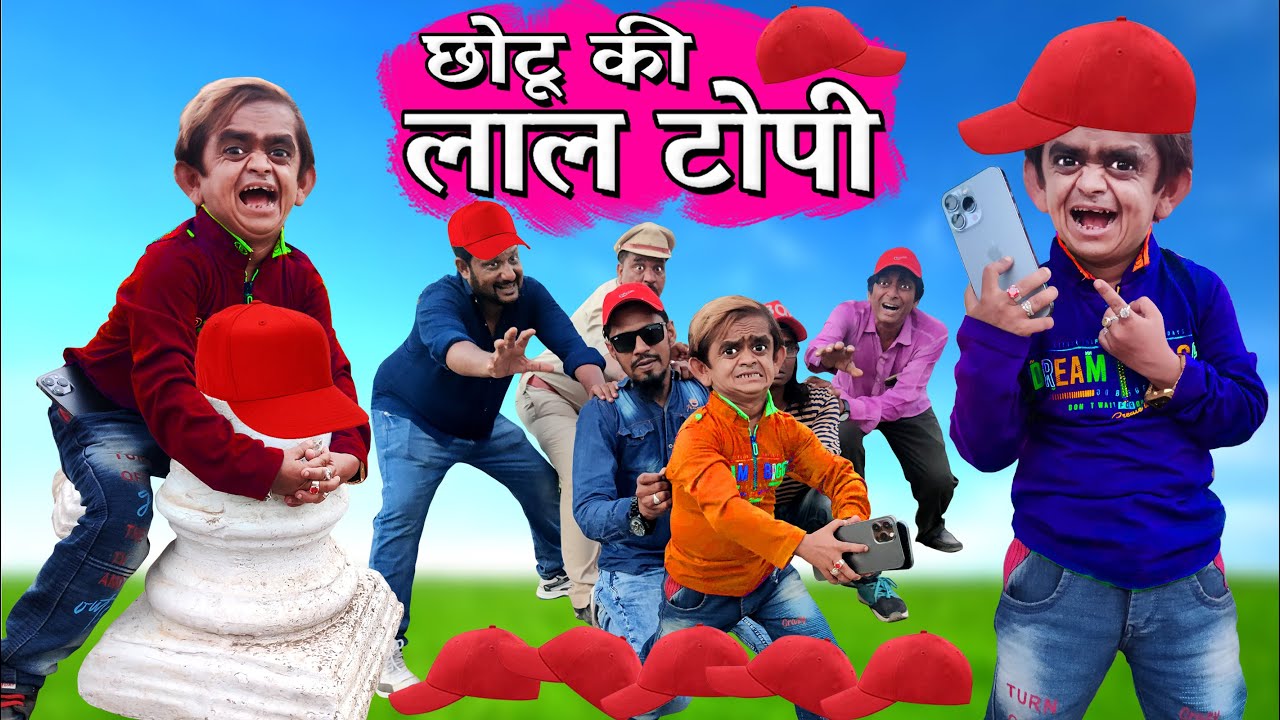 छोटू दादा लाल टोपी वाला | Chotu dada laal topi wala | Khandesh Hindi Comedy | Chotu Comedy Video