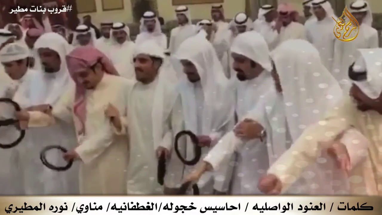 بنات مطير || كلمات / العنود الواصليه / احاسيس خجوله/الغطفانيه/ مناوي/ نوره المطيري