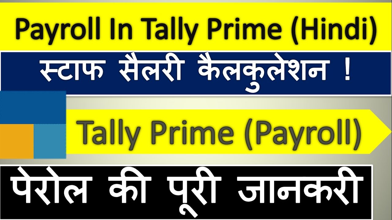 Complete Payroll In Tally Prime in Hindi | Salary Calculation |  Maintain Employee Salary