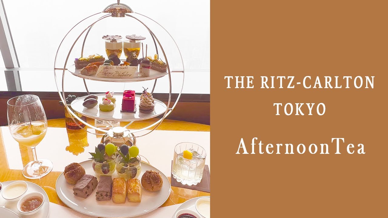 (SUB) Это послеобеденный чай в Ritz Carlton Tokyo! | Токио 4K, видеоблог № 57