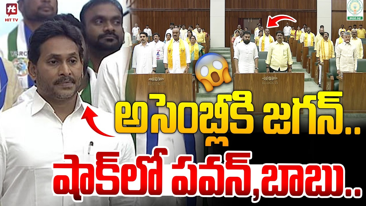 YS Jagan Visits AP Assembly | Ysrcp vs Kutami | Ap Politics @hittvmix