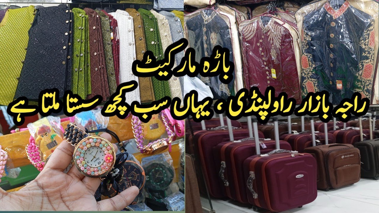Bara Market Rawalpindi ||Rawalpindi Ka Sab Se Sasta Sale Bazar ||Raja Bazar Rawalindi