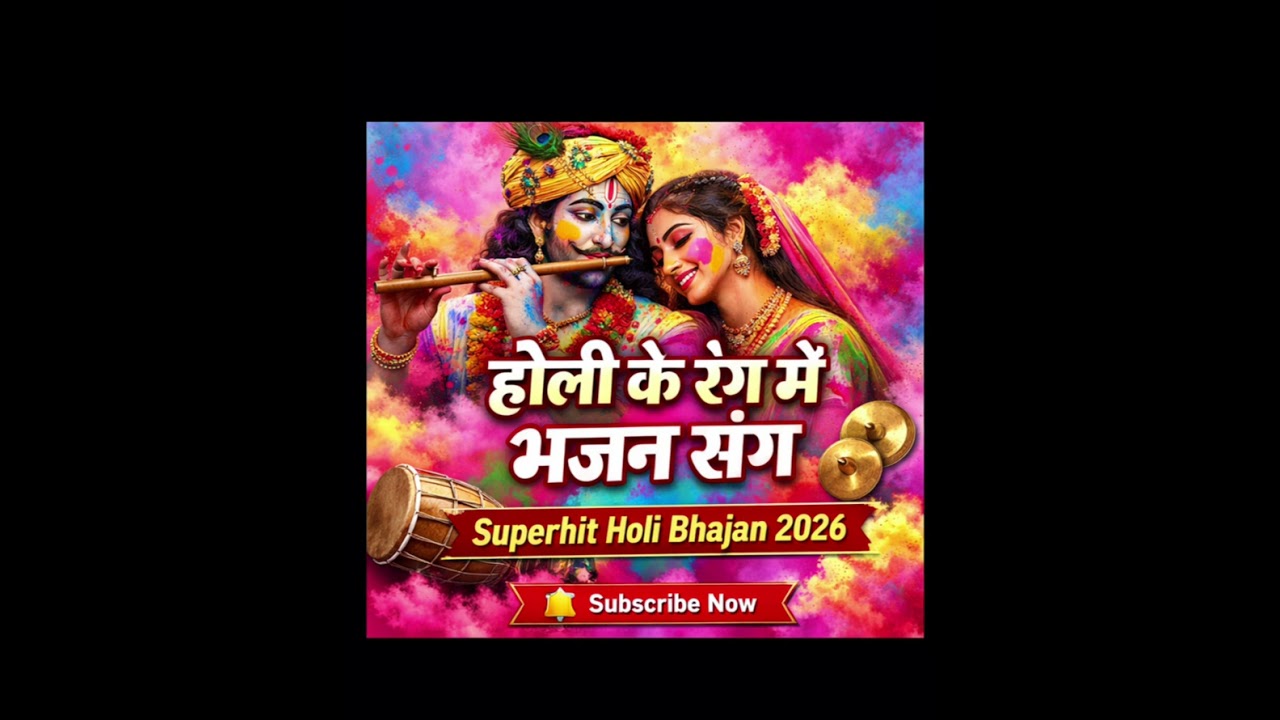Holi ka sunder bhajan...Holi Wale bhajan..mhila bhajan holi kaa.#bhakti #holicelebration 