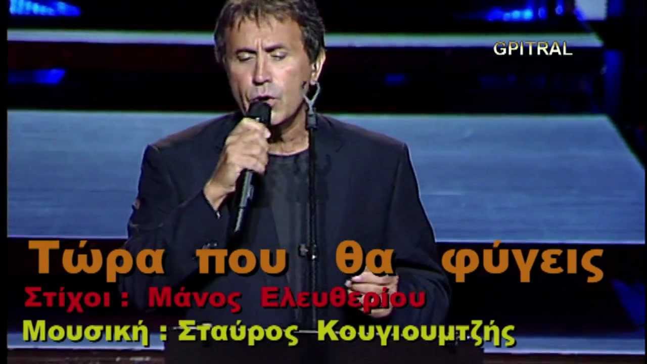 Νταλάρας Μικραίνει ο κόσμος