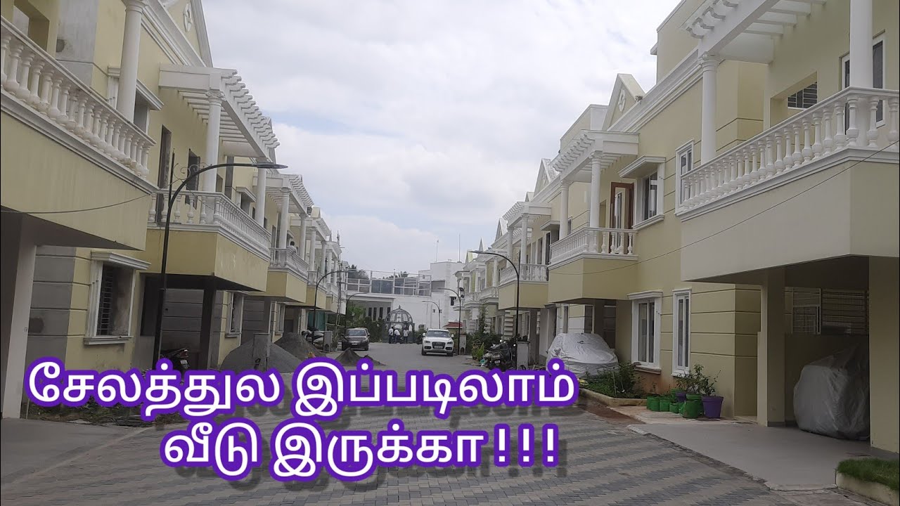 சேலத்துல இப்படிலாம் வீடு இருக்கா | கனவு வீடுகள் கொண்டப்பநாயக்கன்பட்டியில் | V² Properties Salem