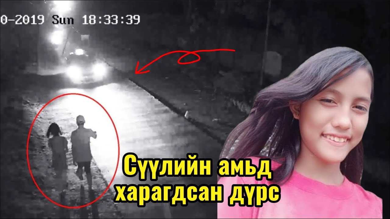 Хэний ч санаанд оромгүй хэрцгий хэрэг *ЗӨВХӨН НАСАНД ХҮРЭГЧДЭД