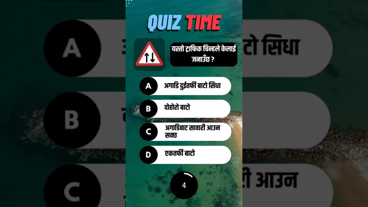 Q.No.465 | Driving License Written Exam Questions | Bike, Scooter, Moped | Likhit Exam 