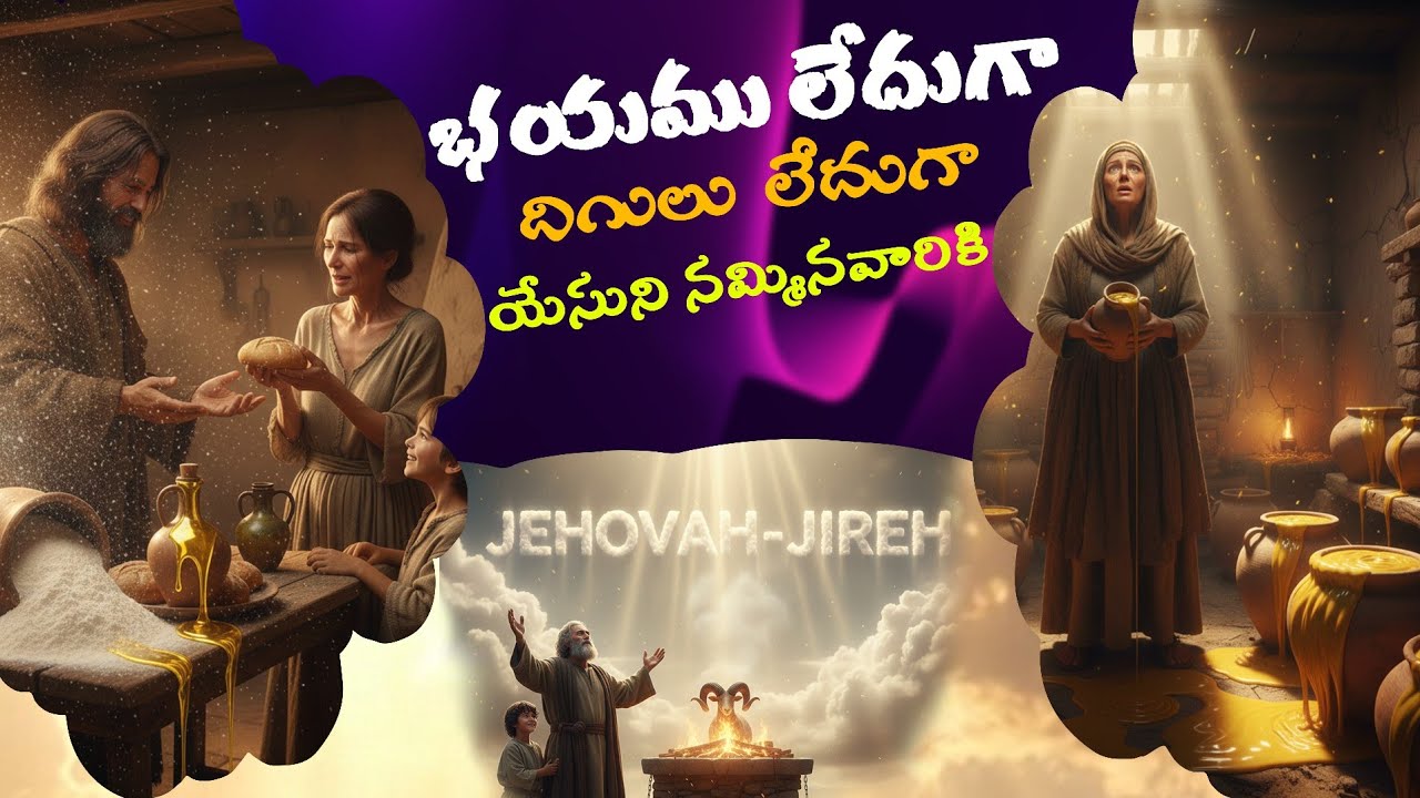 Bhayamu leduga l భయము లేదుగా దిగులు లేదుగా l New Telugu Christian Song 2026 #trendingshorts #a #b