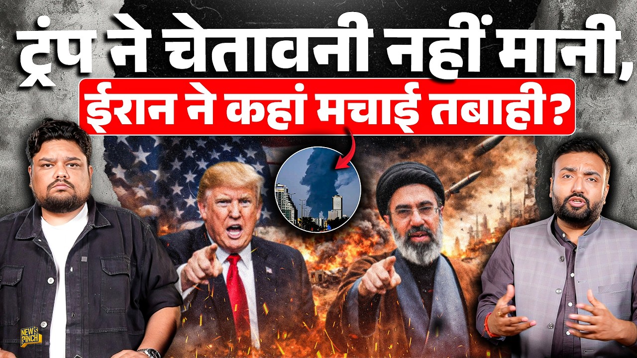 Netanyahu Death का सच क्या? Iran-US War के बीच North Korea, China, Russia क्या कर रहे?