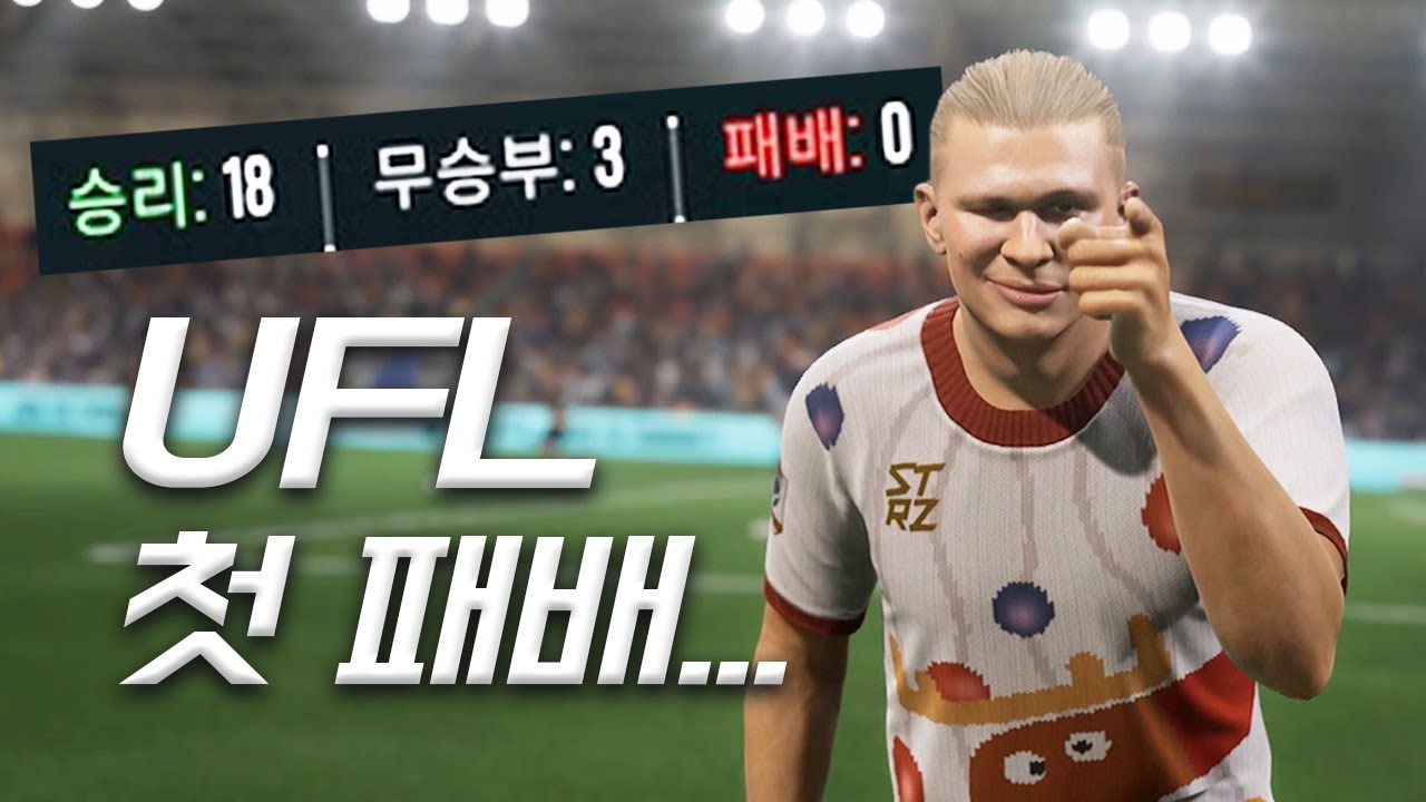 18승 무패행진 이 형님한테 깨짐