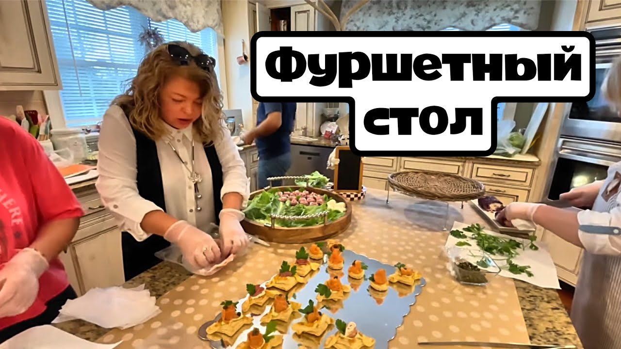 Гости на подходе, работа горит на Ксюшиной кухне