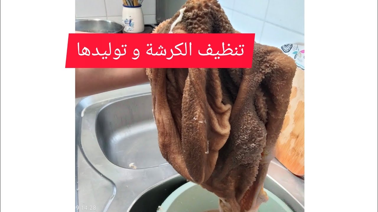 # طريقتي في تنظيف كرشة الخروف و #توليد الكرشة بطريقة ساهلة خطوة بخطوة