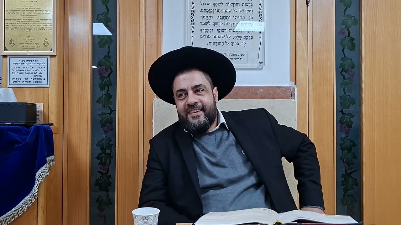 הרב פנחס דוד חי| מסכת שבת עין יעקב | ביה