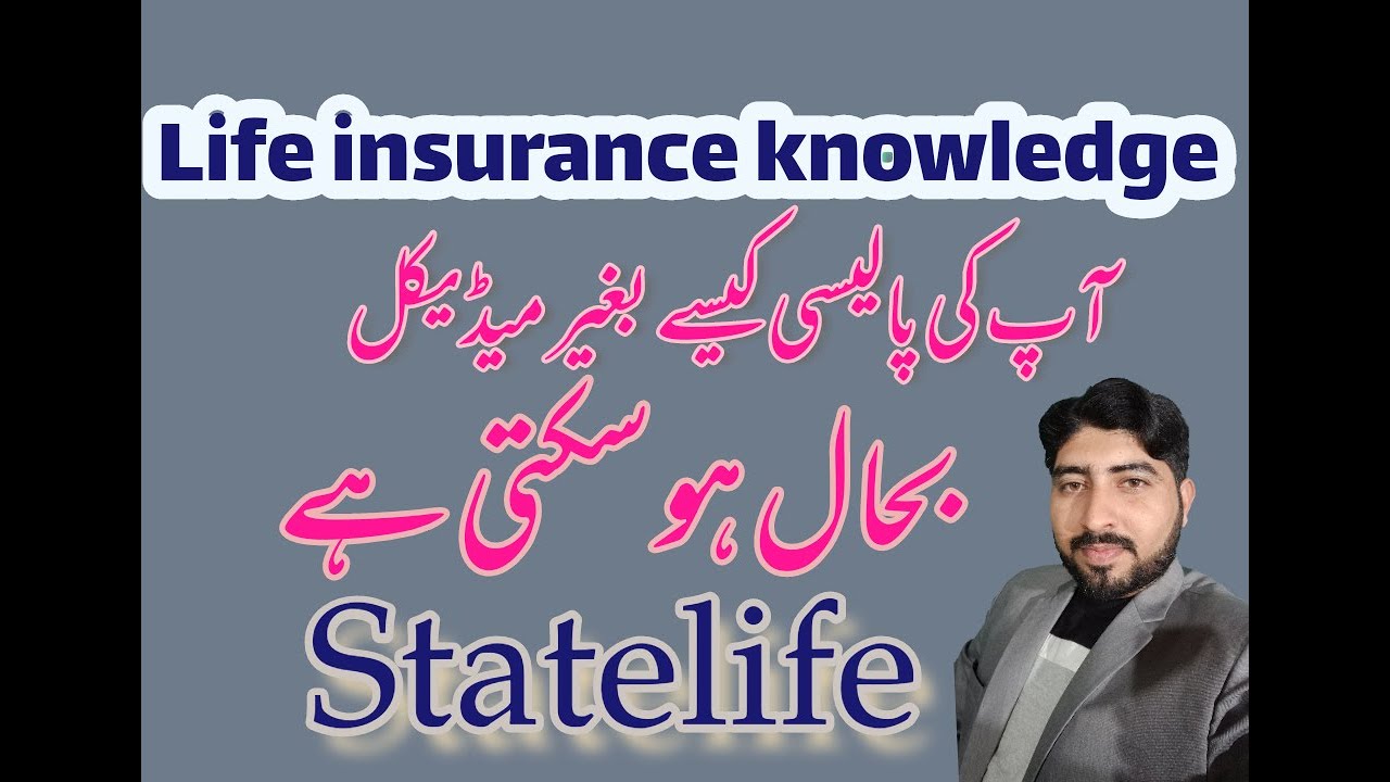 How To Revive Insurance Policy with Non Medical Revival Form||Ghulam Sarwar
