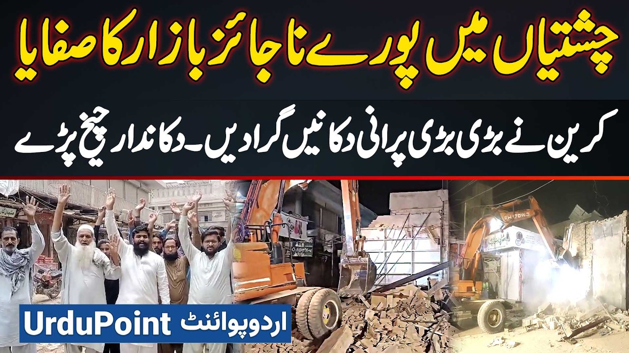 Grand Encroachment Operation In Chishtian's History - Crane Demolished All Old Shops In Chatta Bazar