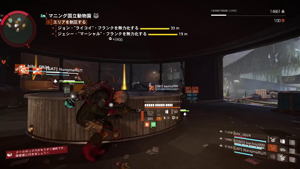 [ディビジョン2]Bloody Valentineだってよ?!
