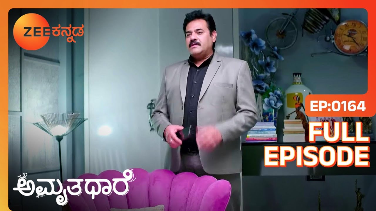 Partha ನ ವಿಚಿತ್ರ ವರ್ತನೆ | Amruthadhaare | Full Ep 164 | Rajesh Nataranga,Chaya Singh - Zee Kannada