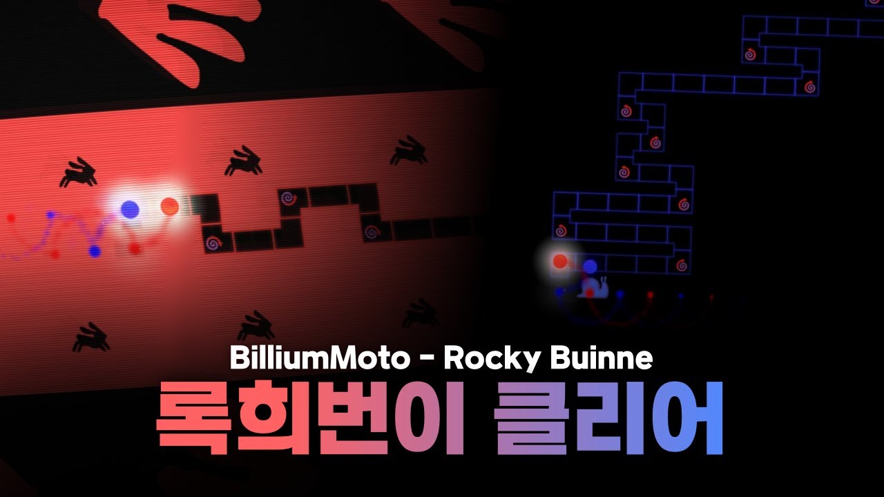 저도 4키기반 잘해요 | BilliumMoto - Rocky Buinne (by Nephrolepis | 2seehyun)