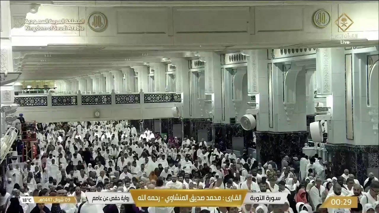 🔴Live EID Makkah Live 2026 TV Today صلاة العيد المسجد_الحرام