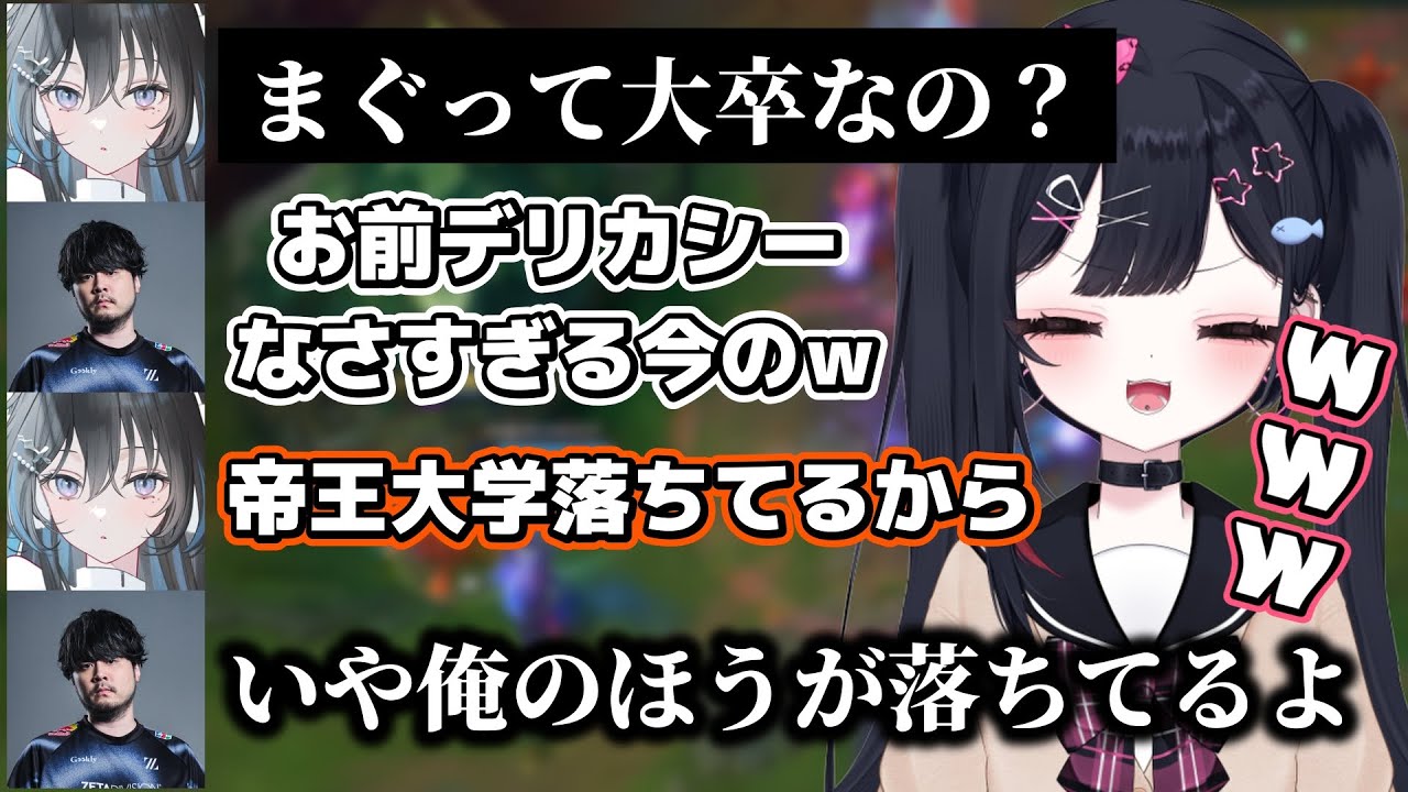 帝王のノンデリ発言に爆笑する海鮮ドンマグロ達【海鮮ドンマグロ/k4sen/ゆきふくまる/日裏クロ/葛谷りん/切り抜き】