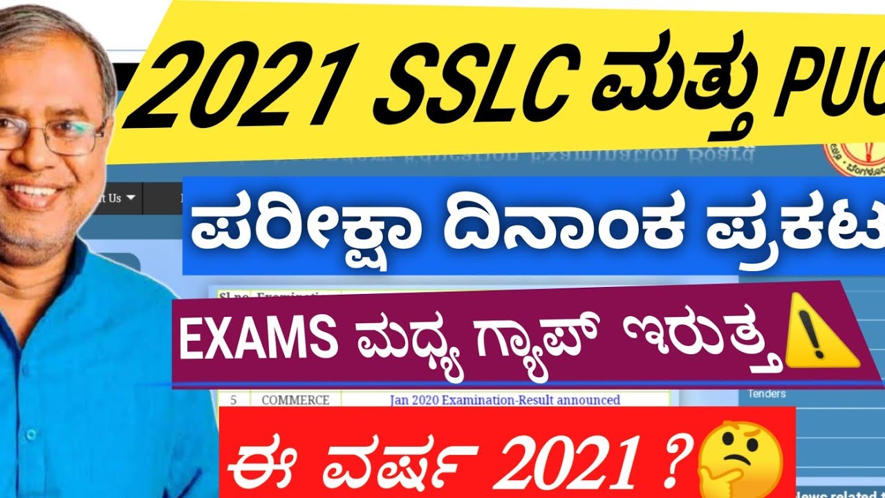 2021 SSLC & PUC EXAM.!🤔 DETAILS |PUC EXAM 2021|SSLC EXAM 2021 |PUC EXAM UPDATE|SSLC 2021|PUC 2021