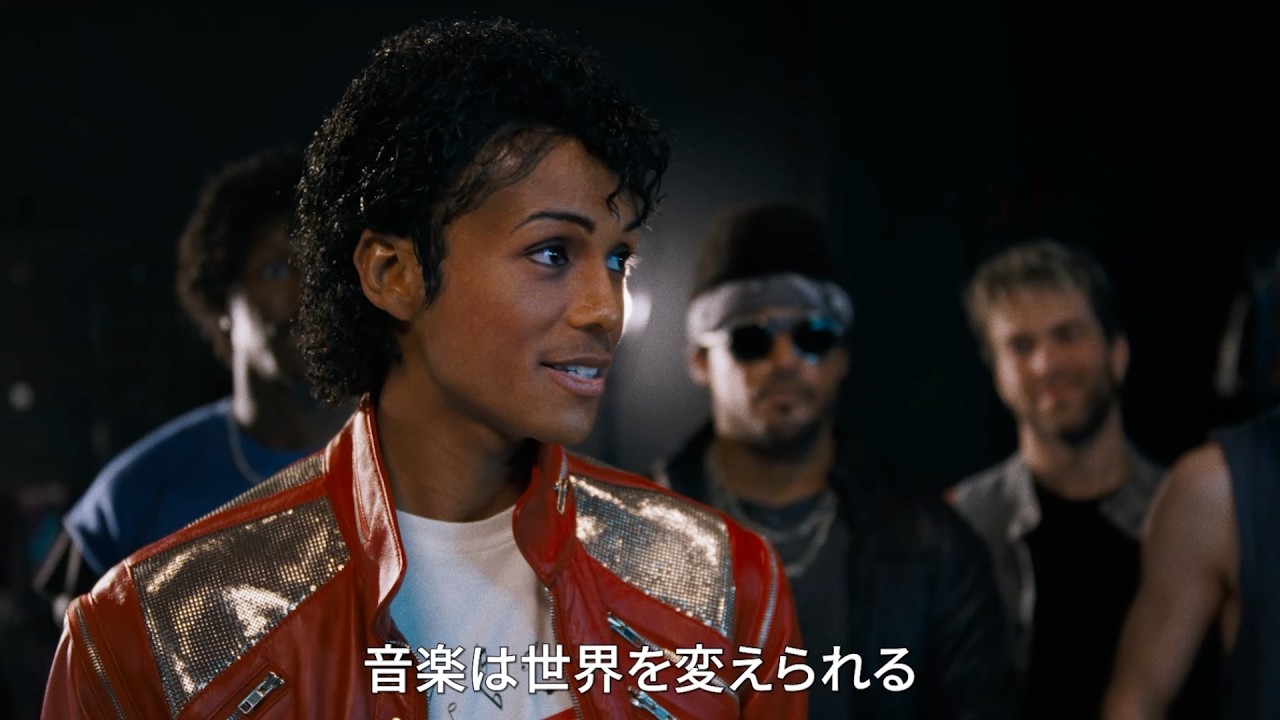 実の甥がマイケル役を熱演！マイケル・ジャクソンの伝記映画『Michael／マイケル』US版フル・トレーラー