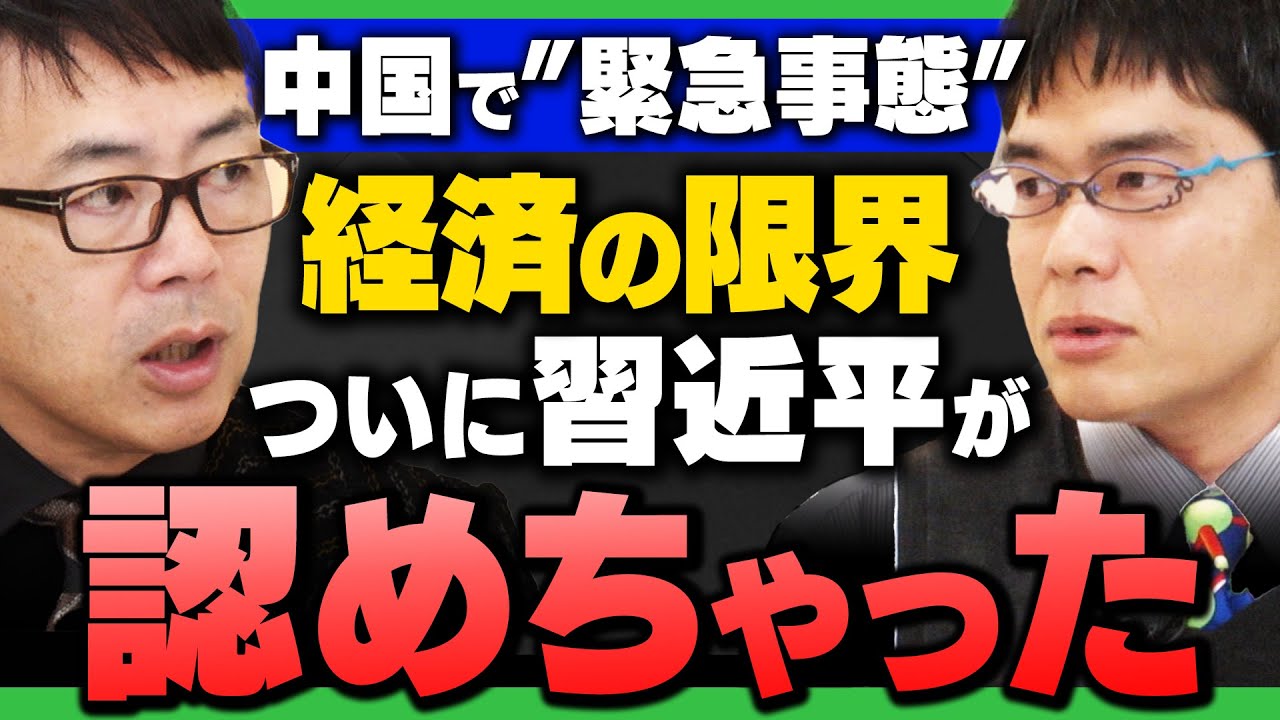 【中国で