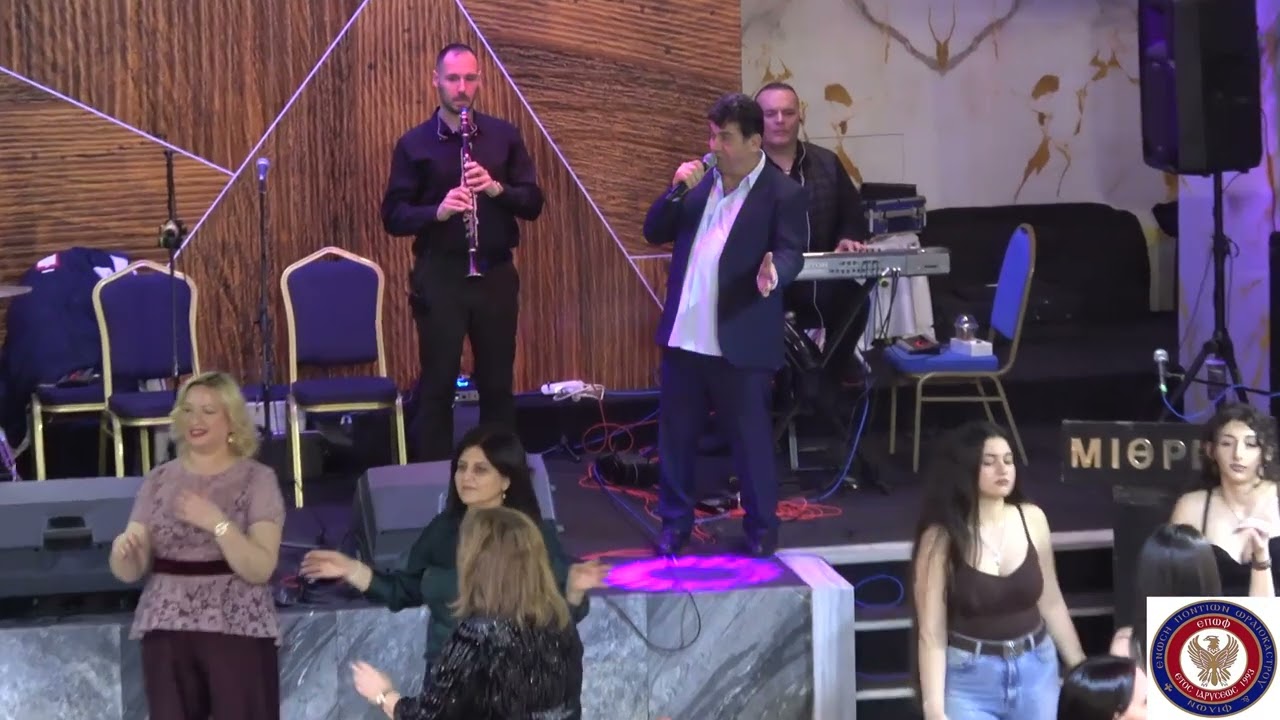 ΠΟΝΤΙΑΚΟΙ ΚΑΡΣΙΛΑΜΑΔΕΣ - ΣΤΑΘΗΣ ΝΙΚΟΛΑΪΔΗΣ - ΜΙΧ ΣΙΩΠΗΣ -Ενωση Ποντίων Ωραιοκάστρου (Ε.Π.Ω.Φ)15-2-26