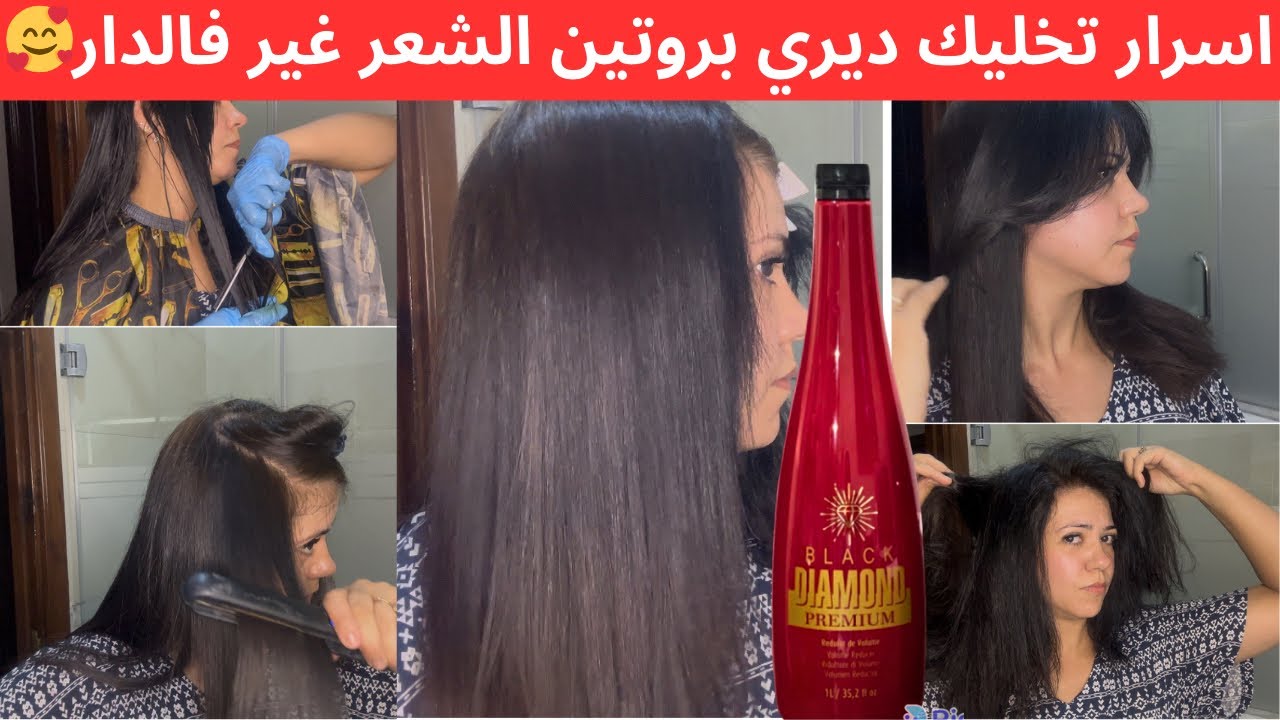 اسرار تخليك ديري 