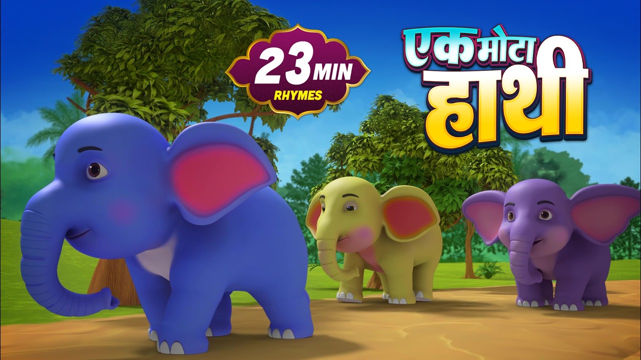 एक मोटा हाथी और बहुत सारे रोमांचक राइम्स | 22 Minutes Non-Stop Hindi Rhymes | Bindu Kids Rhymes