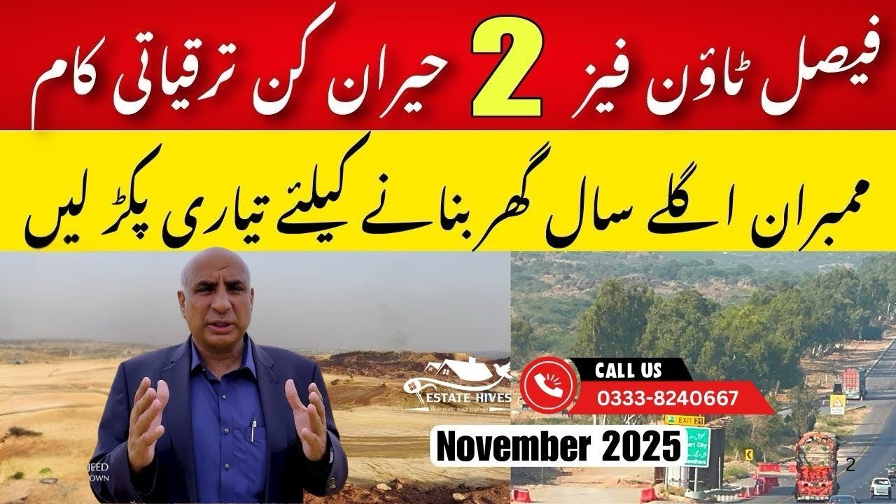 🚧 Exclusive Site Visit | Choudhary Abdul Mujeed Live Faisal Town Phase 2 (FT-II) 🚧 