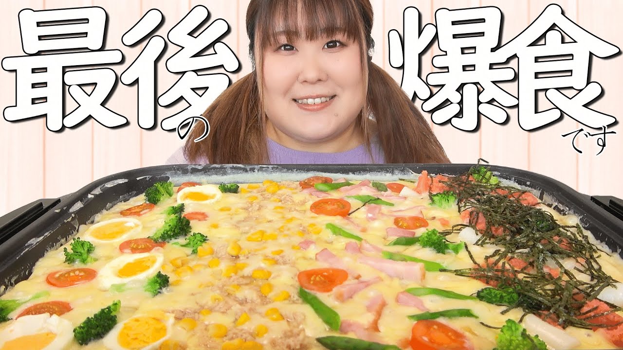 【激ウマ】ホットプレートでグラタンを作って年内最後の爆食をしてみた