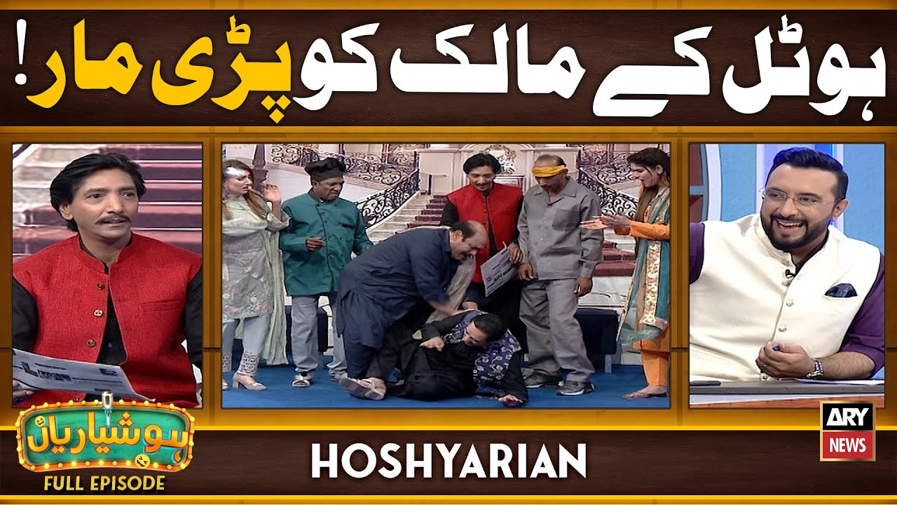 Hoshyarian | Agha Majid ki Biwi ko cher diya! 😂 | Saleem Albela | Goga Pasroori | Comedy Show