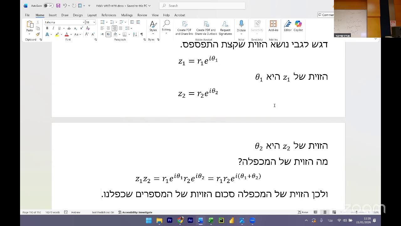 27207 חדו"א למדעי המוח - טיילור ופורייה