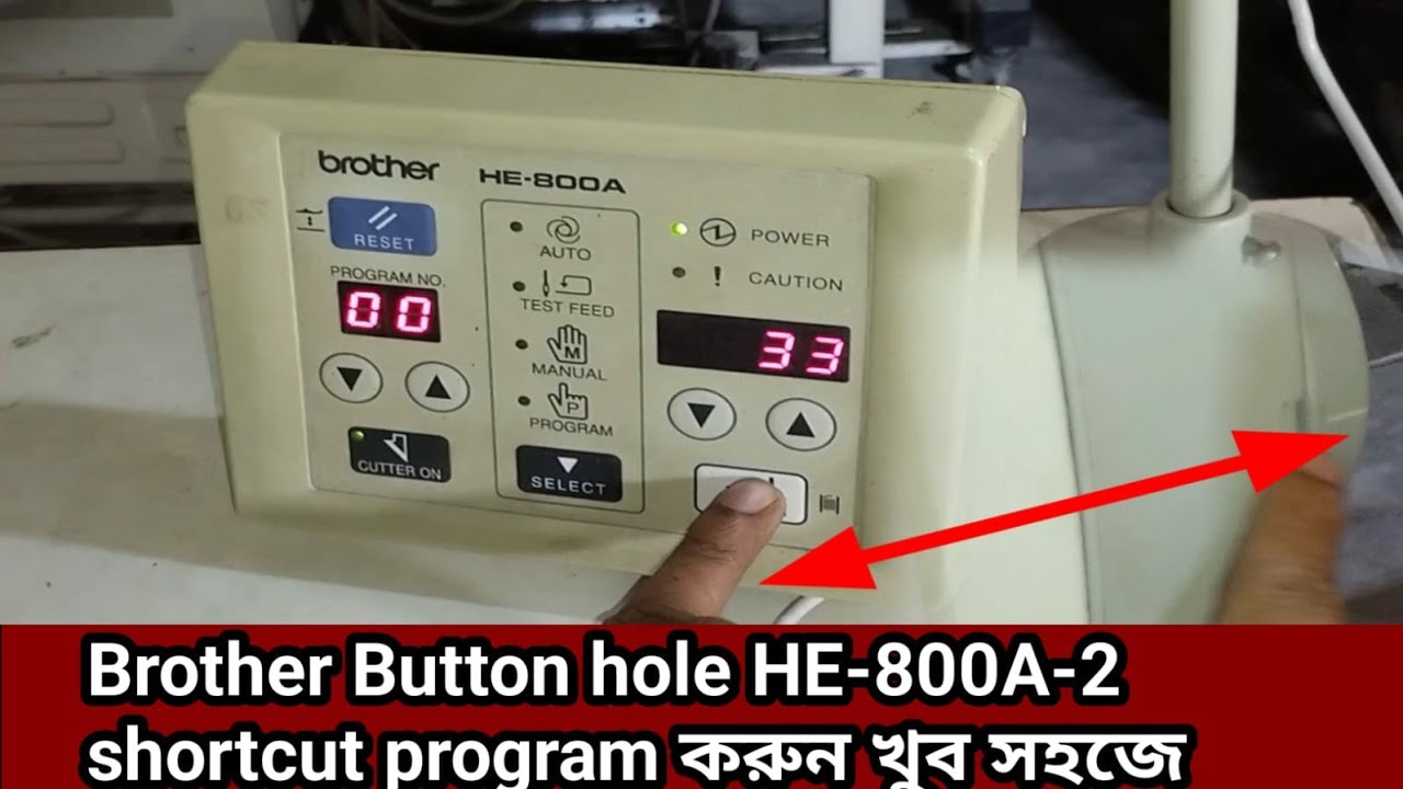 How to Brother HE-800A-2 Button hole machine Pulley Rotation change & shot cut Program করবেন কিভাবে।