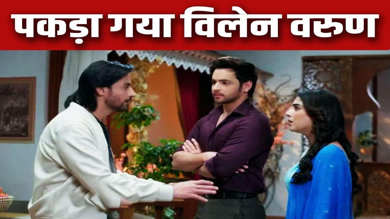 ANUPAMA: Rahi-Prem Learn Varun Fake Love Drama, Real Villain Exposed| Upcoming