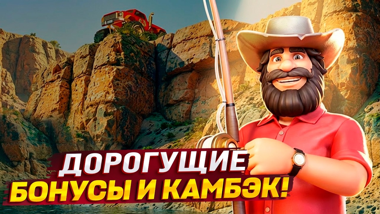 ВЫЛОВИЛ ДВА ДОРОГУЩИХ БОНУСА и ПОЛНОСТЬЮ КАМБЭКНУЛ СЕССИЮ В BIG BASS SPLASH 1000!