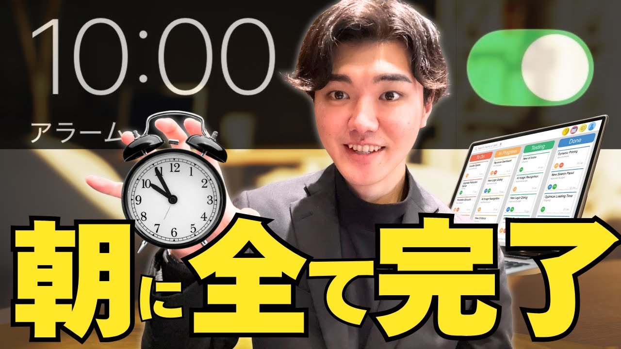 この1つの習慣で「やるべきこと」が次々と終わります。