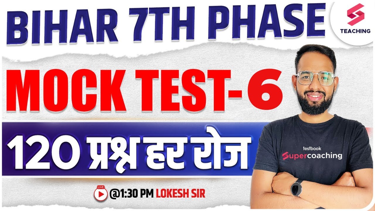 Bihar 7th Phase 2023 Bahali TRE | Mock Test - 6 (All Subjects) | 120 Questions Everyday | Lokesh Sir