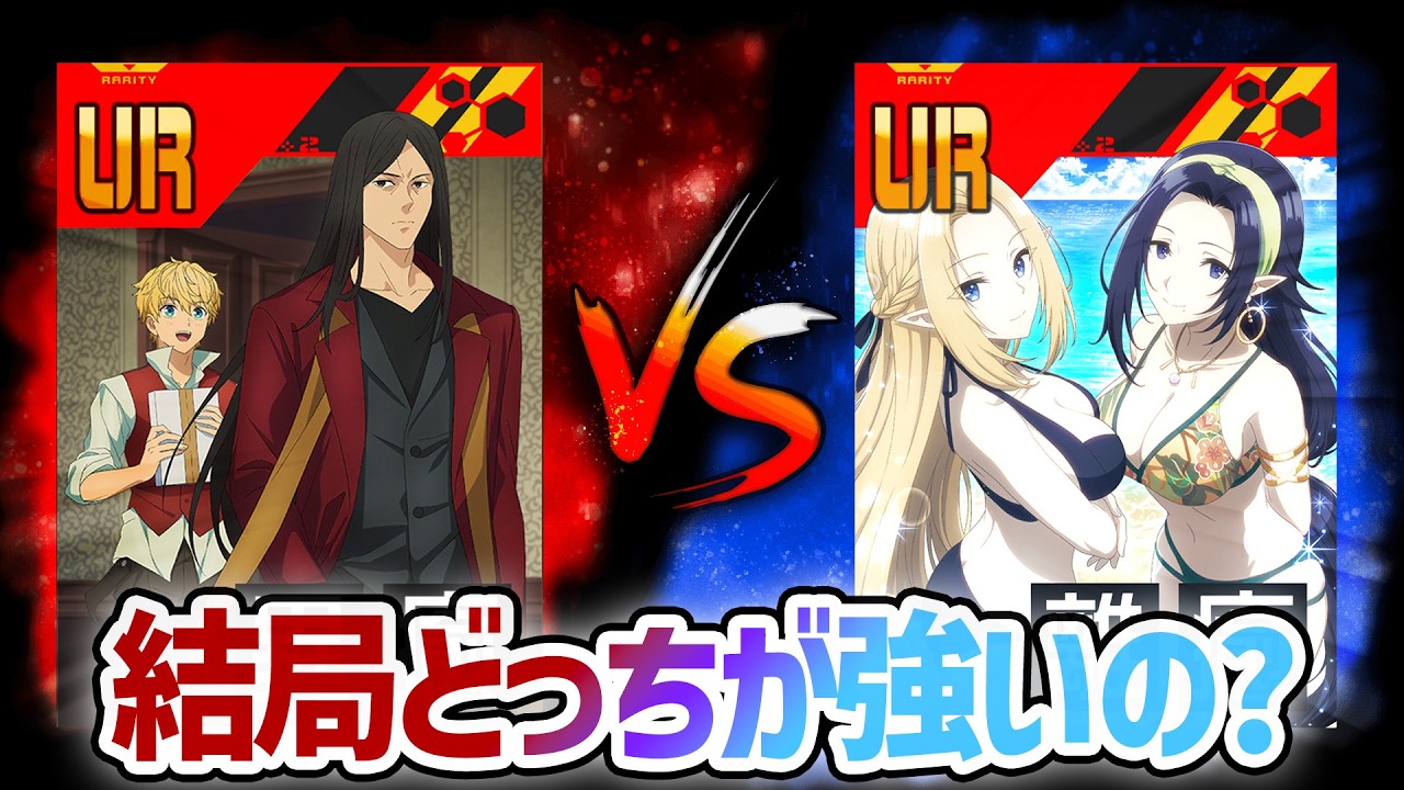 【時計塔vsぼっちみみみ論争】結局どっちが強いの？両方4凸してる会長的には…【＃コンパス】
