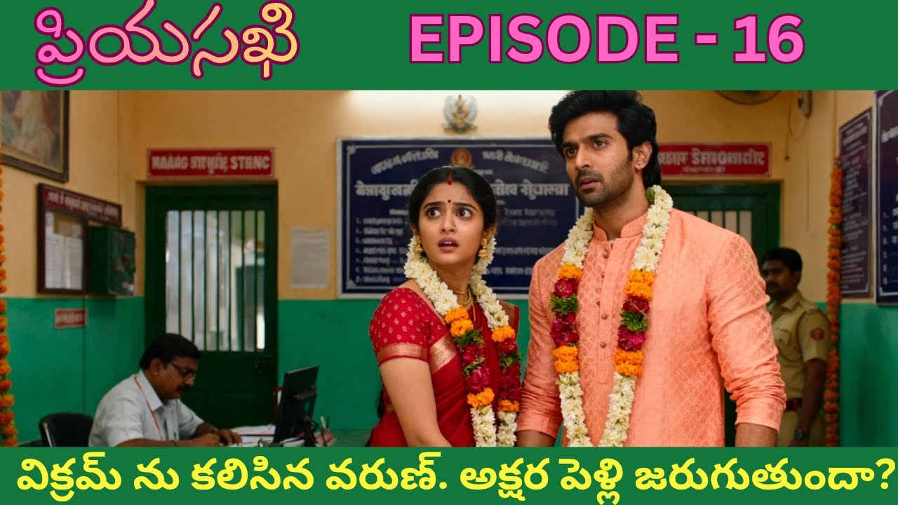 PRIYASAKHI| EPISODE - 16| TELUGU EMOTIONAL LOVE STORY| TELUGU AUDIO STORIES| LOVETALKIES|