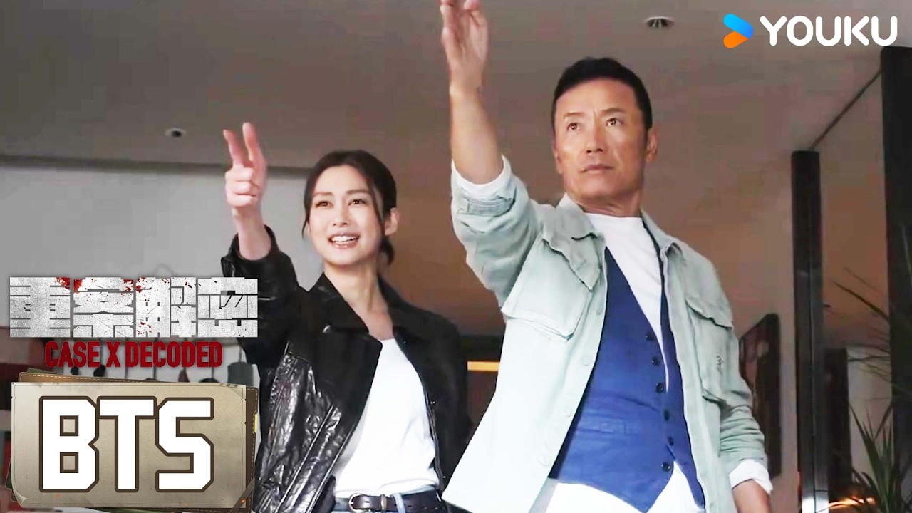 ENGSUB【重案解密 Case X Decoded 】演员特辑：💥苗侨伟岑丽香联袂搭档，从剧本到片场正义如何练成 | 苗侨伟 / 岑丽香 | 罪案 刑侦 | 优酷 YOUKU
