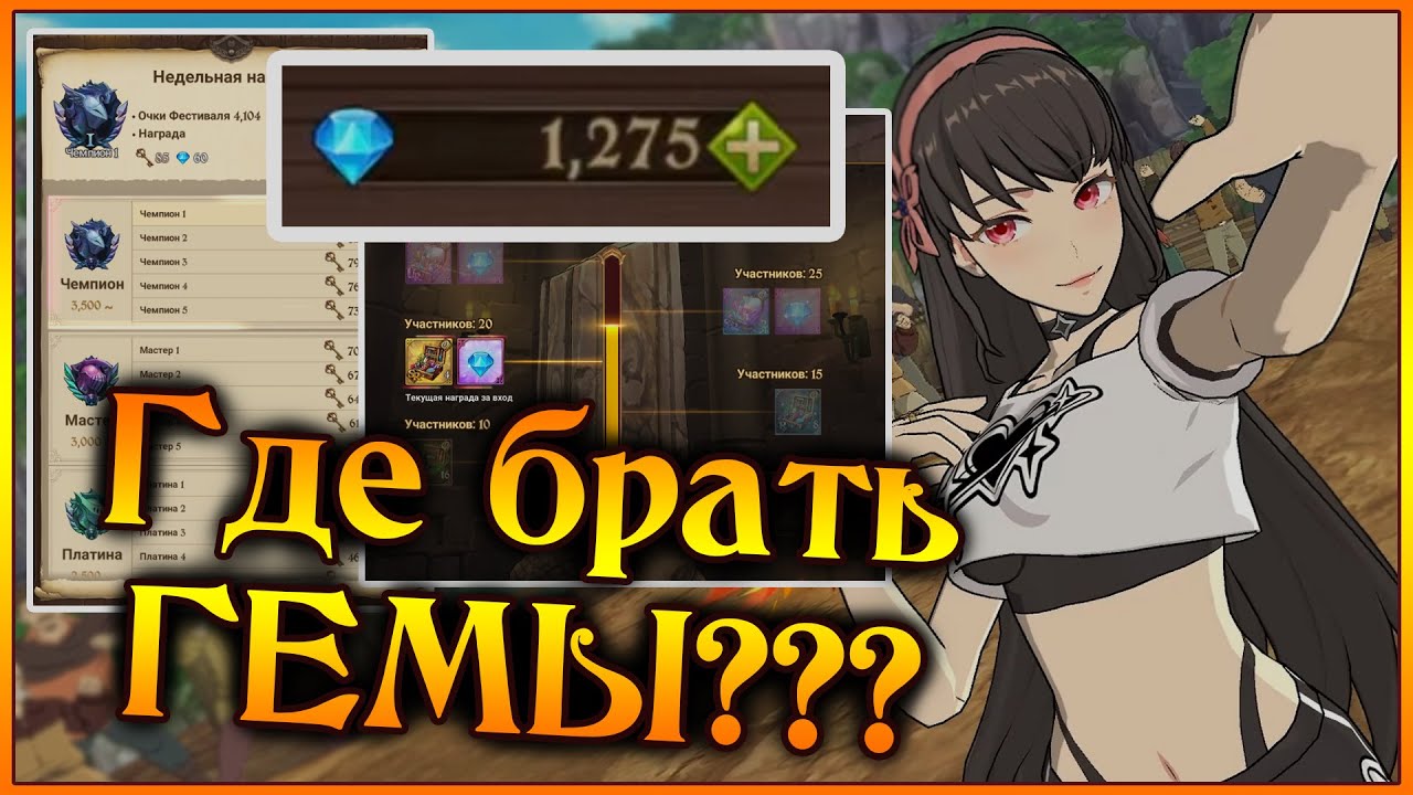 Где брать ГЕМЫ?? Сколько гемов получает F2P за месяц?? - 7DS Grand Cross