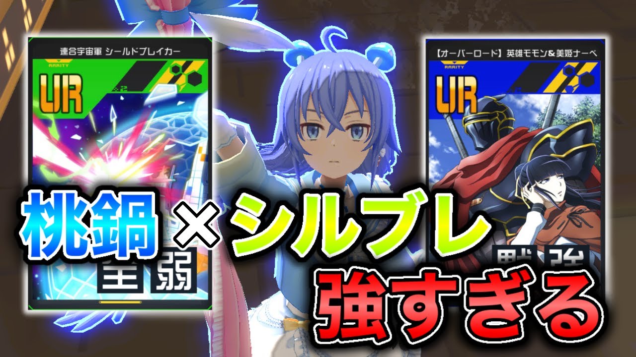 【#コンパス】ついに桃鍋を手に入れたので桃鍋ロキシー試運転してみます【VOICEVOX実況】