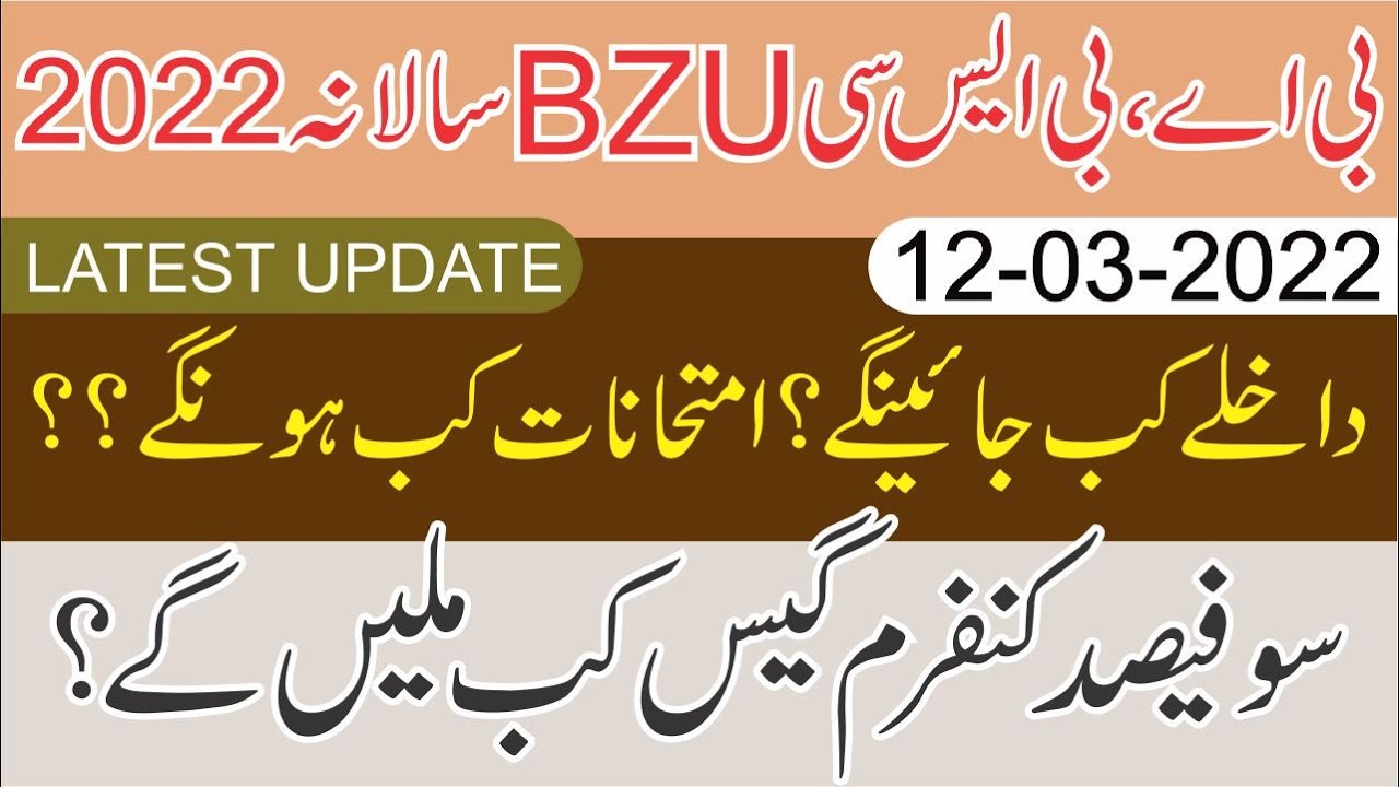 bzu ba bsc exam 2022 ||BZu Multan BA Bsc ADA ADs Annual exams2022  final date || learning point