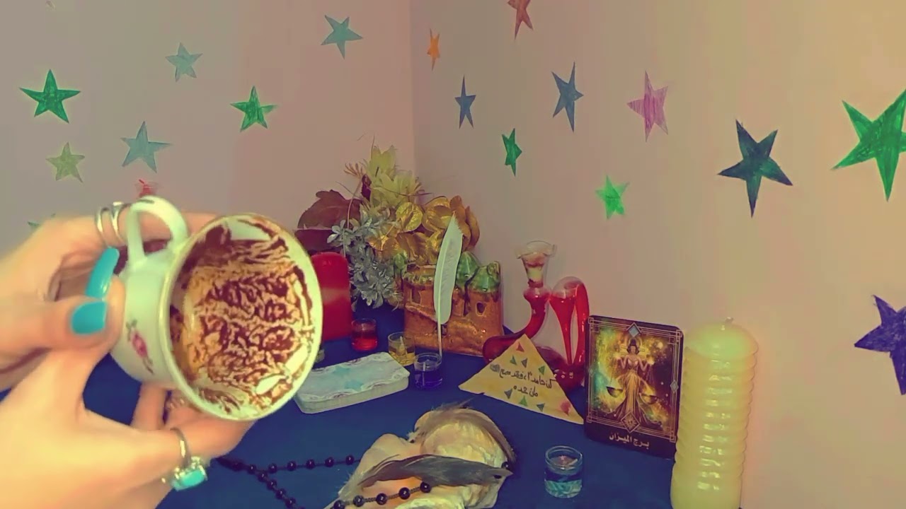 فنجان برج الميزان ♎هتعرف خبايا النوايا
