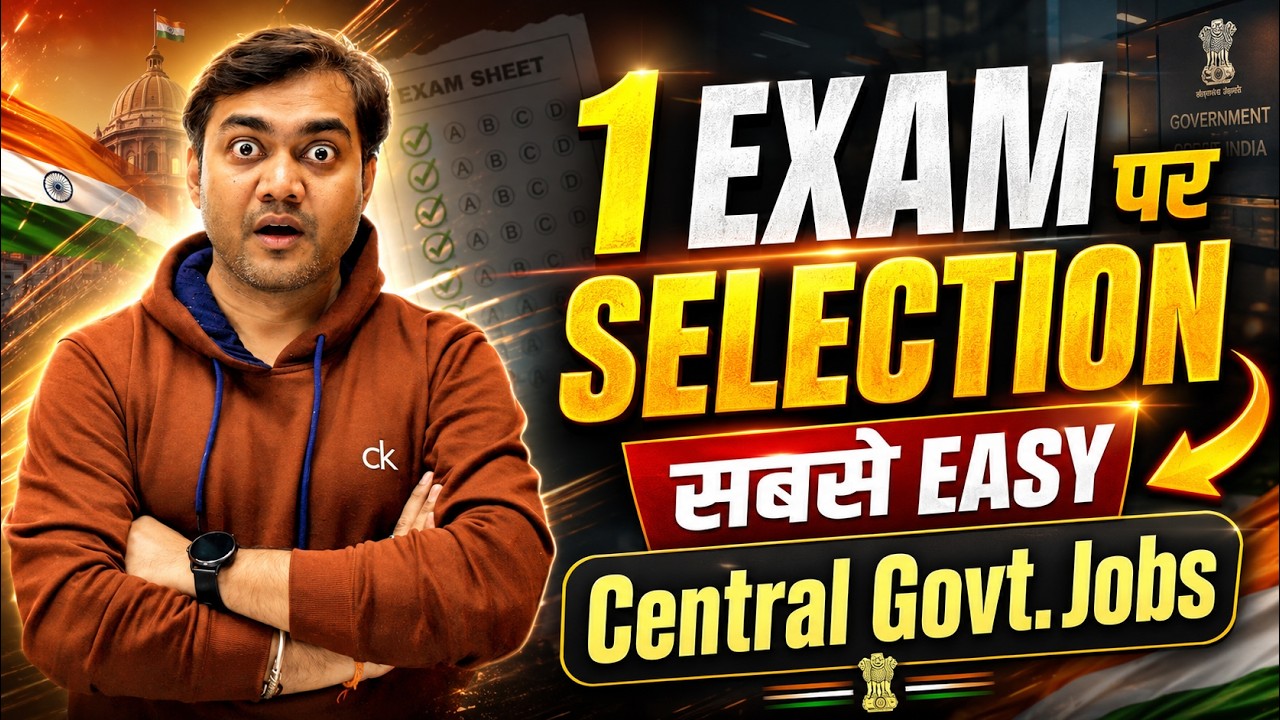 1 Exam पर Selection! सबसे Easy Central Govt Jobs 2026 || Nishant eAcademy #govtjobs #EasyGovtJobs